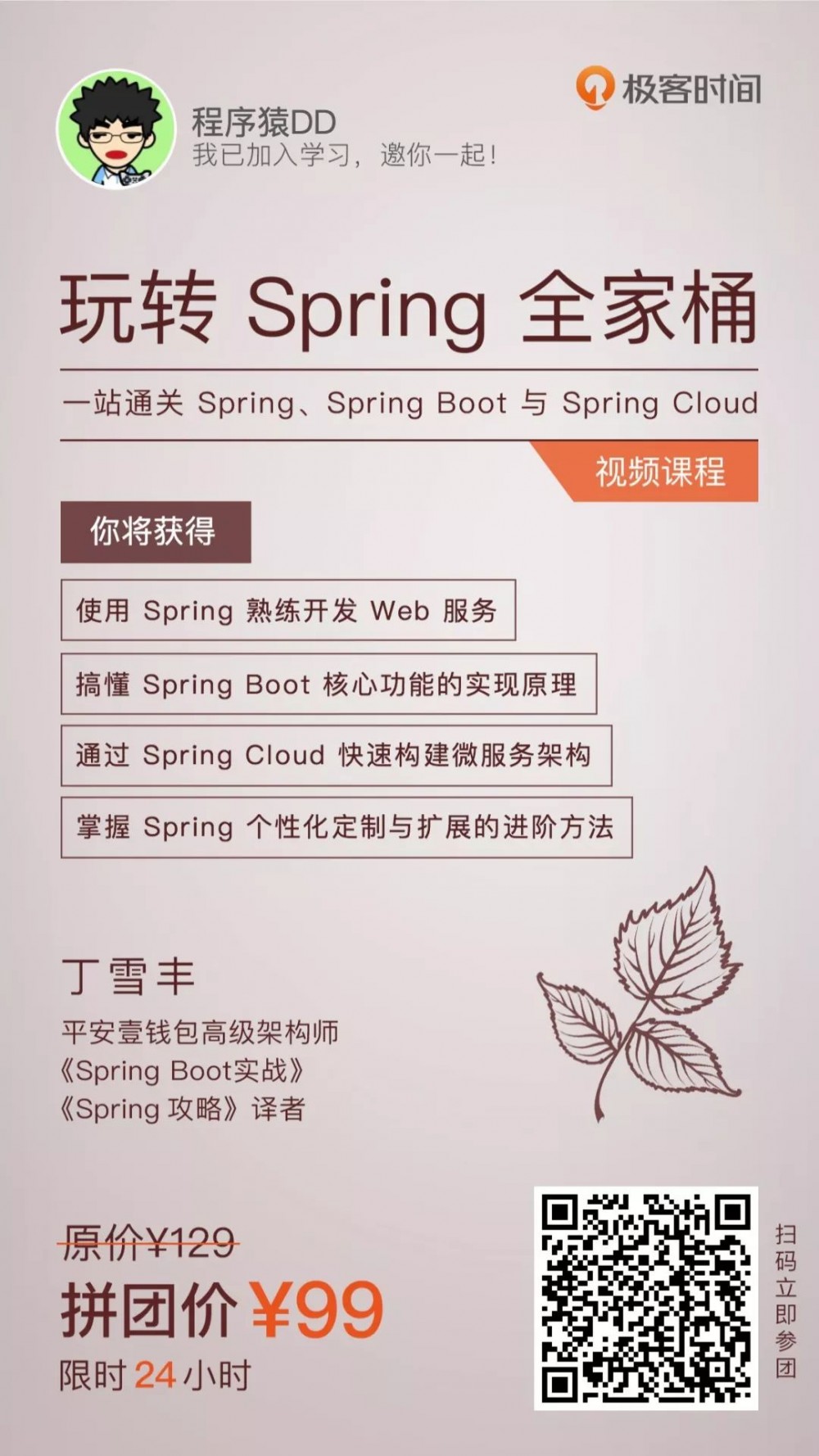 作为一名Java程序员，这些Spring知识点面试官常考