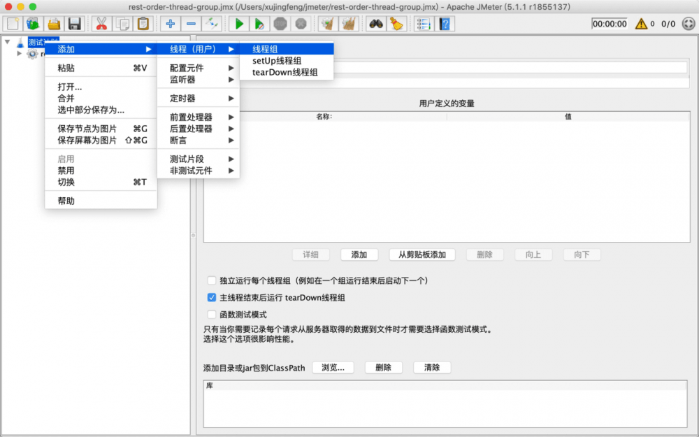 使用 JMeter 进行 Dubbo 性能测试