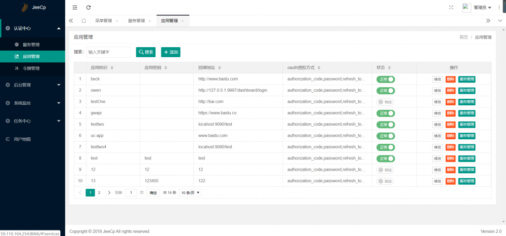 几个SpringBoot前后端分离优质项目