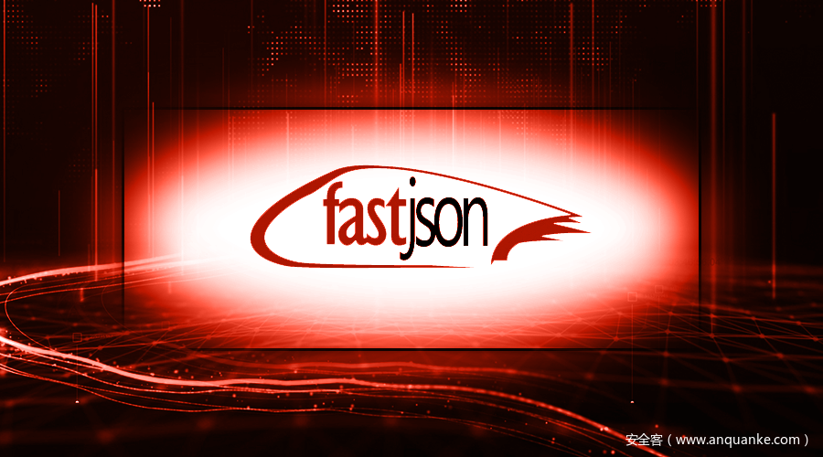 FastJson拒绝服务漏洞分析