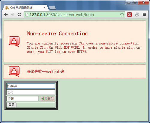单点登录CAS服务端登录页添加验证码