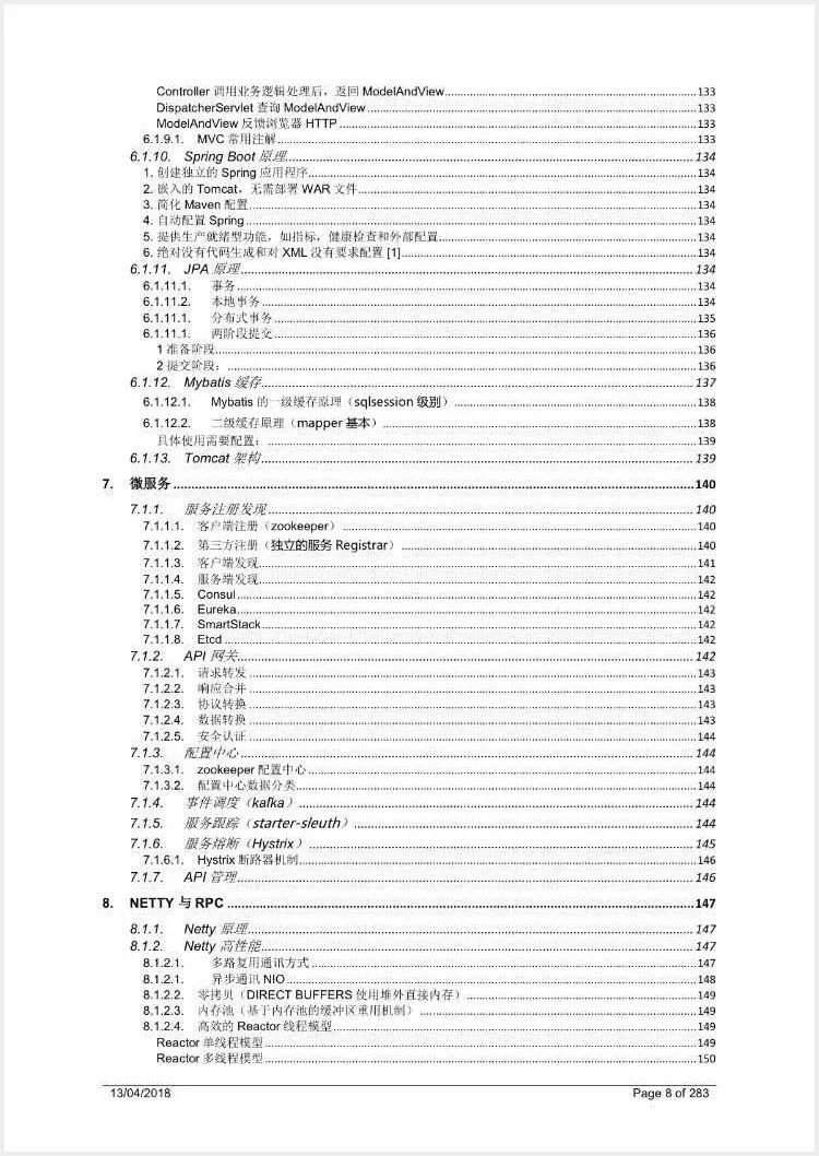 怎么让你的java技术变得牛逼