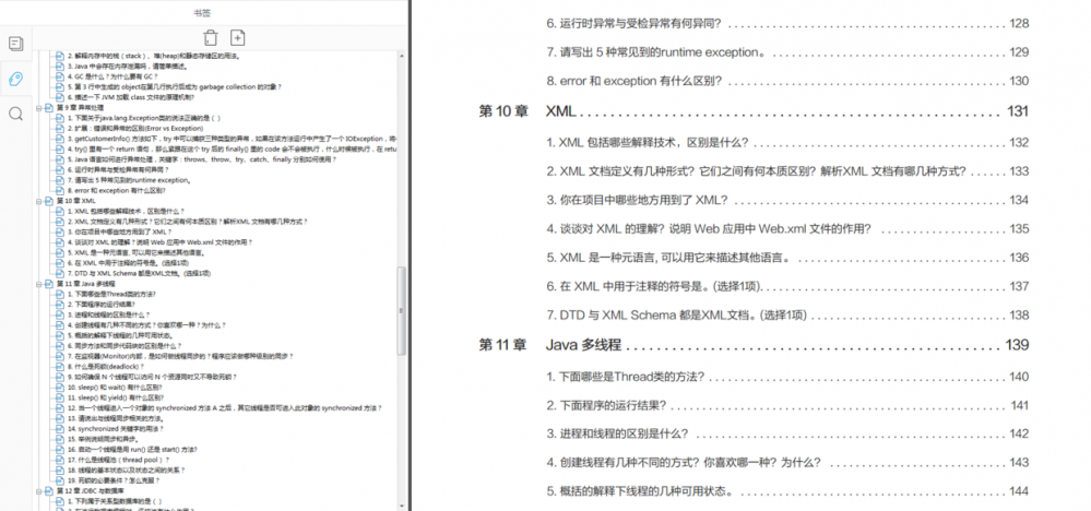 开发三年，我告诉你凭什么拿下阿里、苏宁、京东、美团的offer