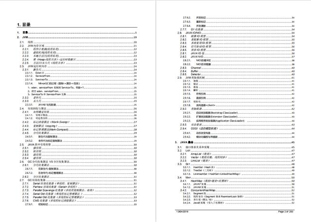 开发十年面试过1000个人，总结出这份高薪Java 试秘诀