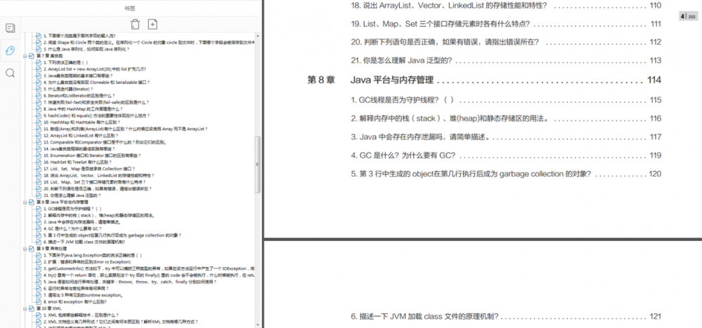 开发三年，我告诉你凭什么拿下阿里、苏宁、京东、美团的offer