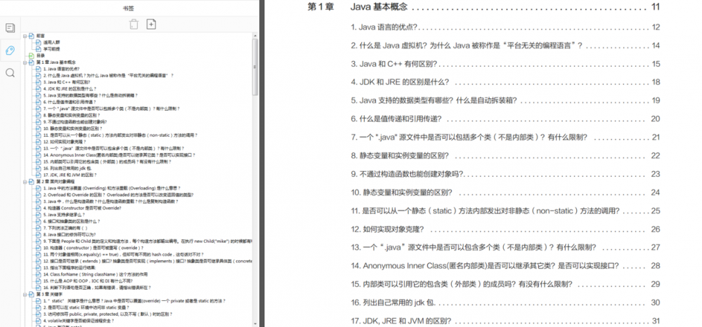 开发三年，我告诉你凭什么拿下阿里、苏宁、京东、美团的offer