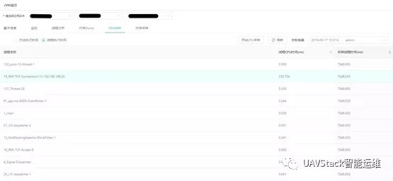 UAVStack功能上新：新增JVM监控分析工具