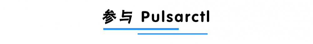 Pulsarctl 介绍