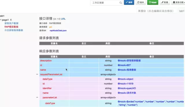 RESTful、共用接口、前后端分离、接口约定的实践