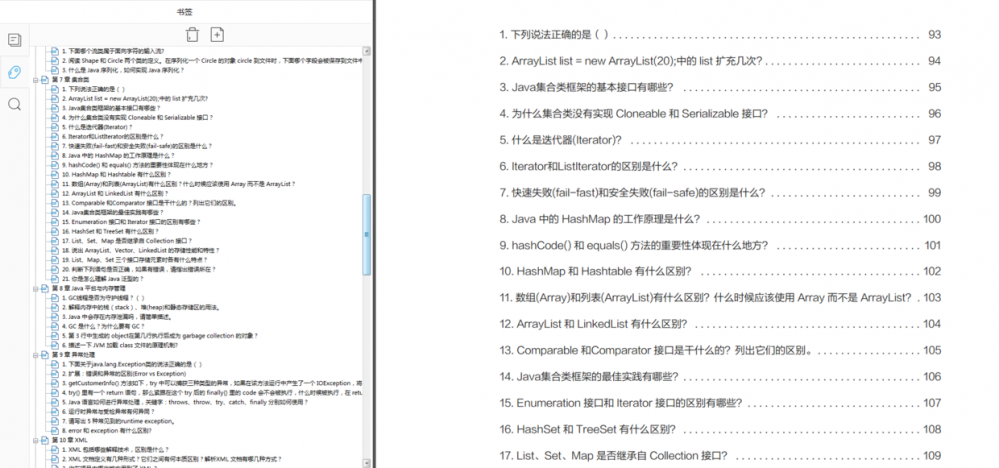 开发三年，我告诉你凭什么拿下阿里、苏宁、京东、美团的offer