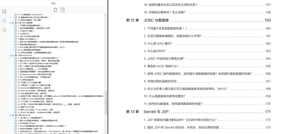 开发三年，我告诉你凭什么拿下阿里、苏宁、京东、美团的offer