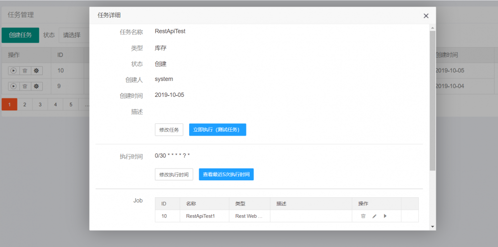 .Net Core 商城微服务项目系列（十五）: 构建定时任务调度和消息队列管理系统