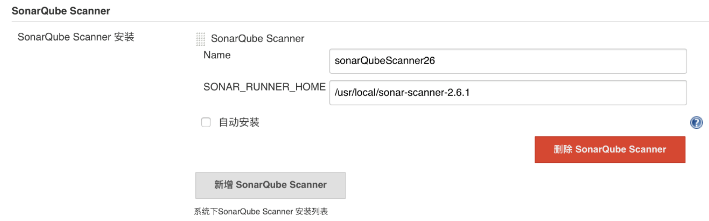 使用 Jenkins 与 Sonar 集成对代码进行持续检测