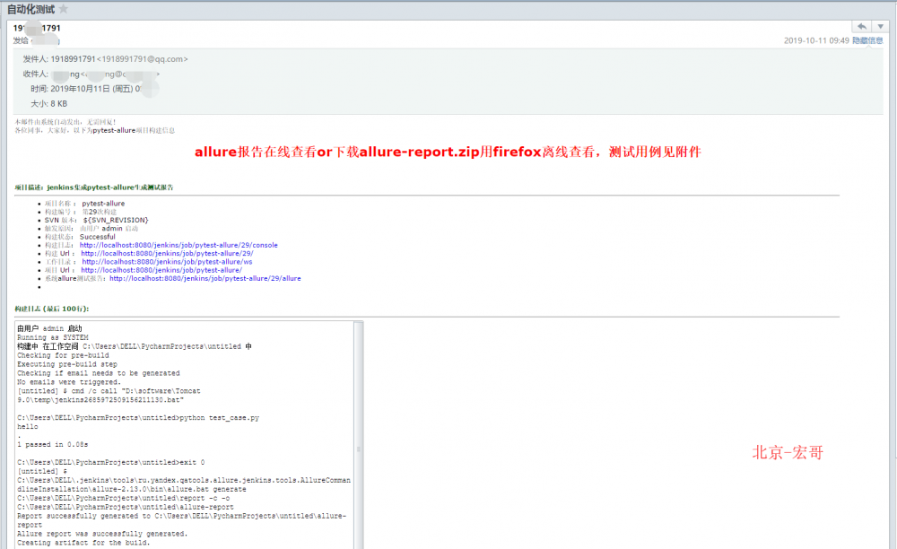 手把手教你如何在window下将jenkins+allure集成生成的测试报告通过jenkins配置邮箱自动发送-04（非...