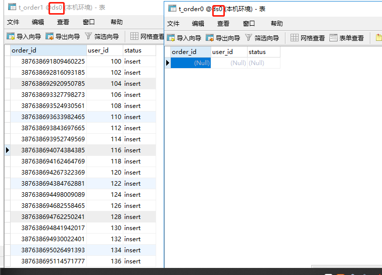 全网最全最详细的Sharding-JDBC入门