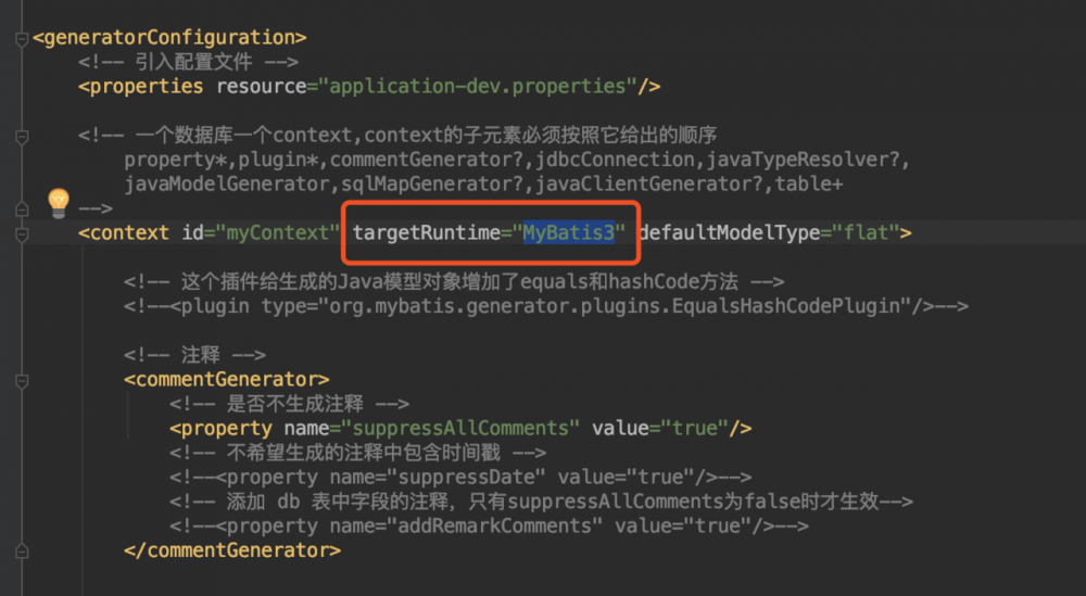 MyBatis Generator 超详细配置