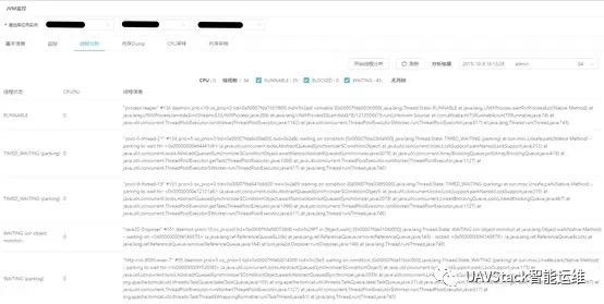 UAVStack功能上新：新增JVM监控分析工具