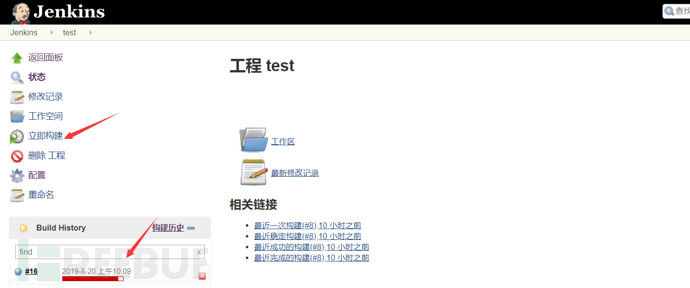 Jenkins脏牛漏洞FRP内网提权