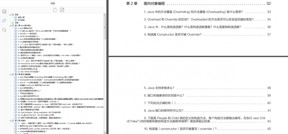 开发三年，我告诉你凭什么拿下阿里、苏宁、京东、美团的offer