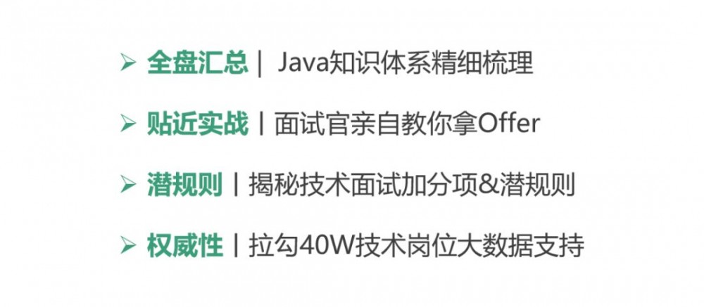 Java 面试 80% 的人都会踩这些坑，你知道几种？