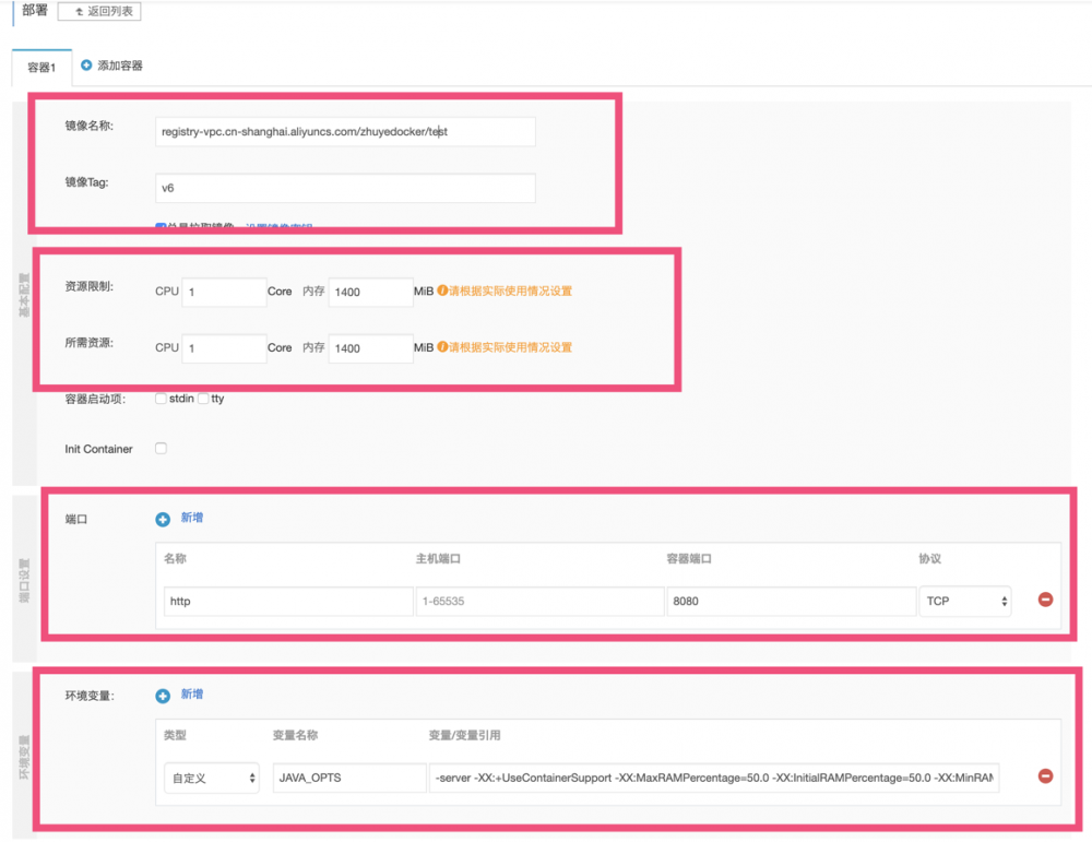 朱晔和你聊Spring系列S1E11：小测Spring Cloud Kubernetes @ 阿里云K8S