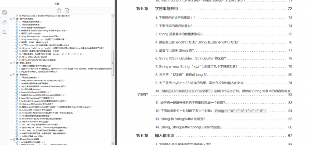 开发三年，我告诉你凭什么拿下阿里、苏宁、京东、美团的offer