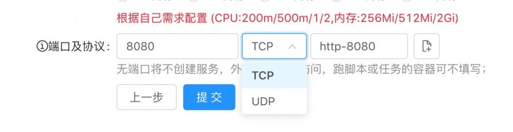 启动、配置、扩容、伸缩、存储，开普勒云平台之使用指南