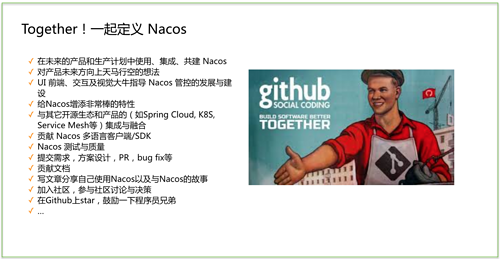 Nacos 1.1.4 发布，业界率先支持Istio MCP协议
