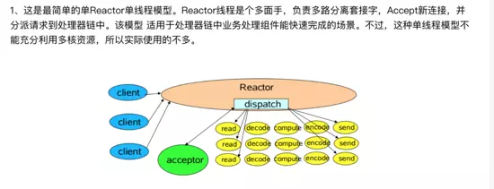 Netty知识汇总