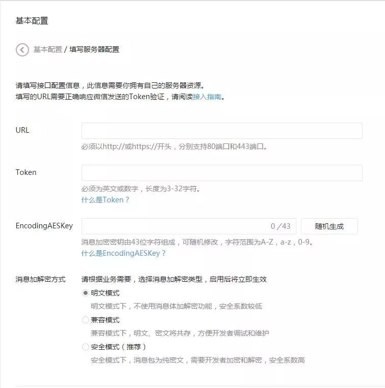 Spring Boot 开发微信公众号后台，看看松哥公众号后台是怎么实现的！