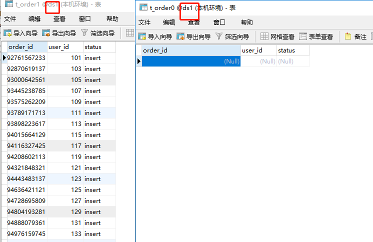 全网最全最详细的Sharding-JDBC入门