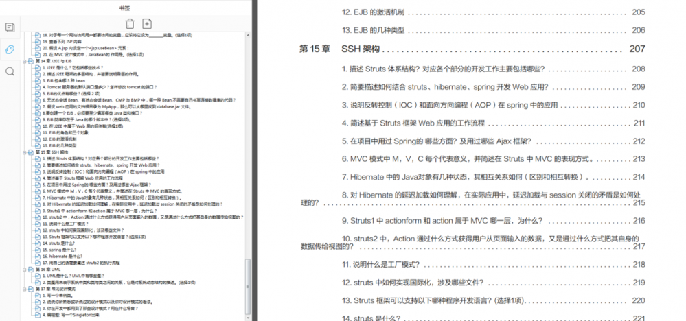 开发三年，我告诉你凭什么拿下阿里、苏宁、京东、美团的offer