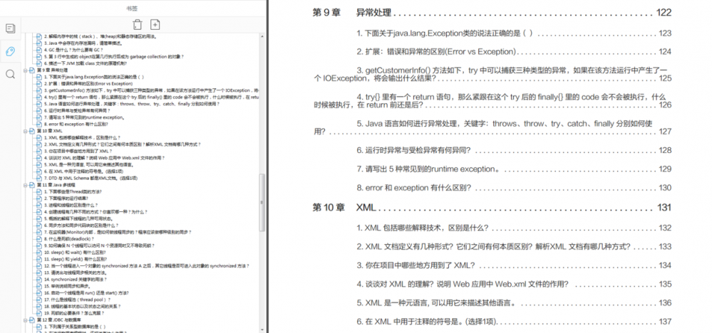 开发三年，我告诉你凭什么拿下阿里、苏宁、京东、美团的offer