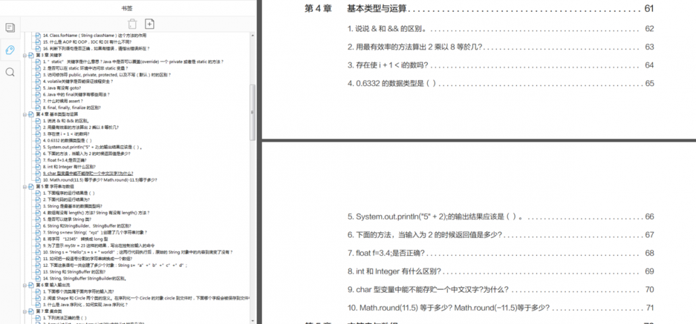 开发三年，我告诉你凭什么拿下阿里、苏宁、京东、美团的offer