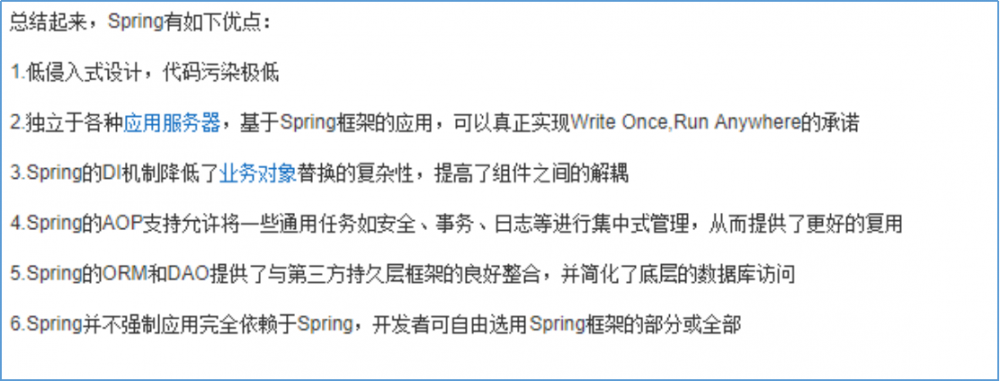 Spring源码分析