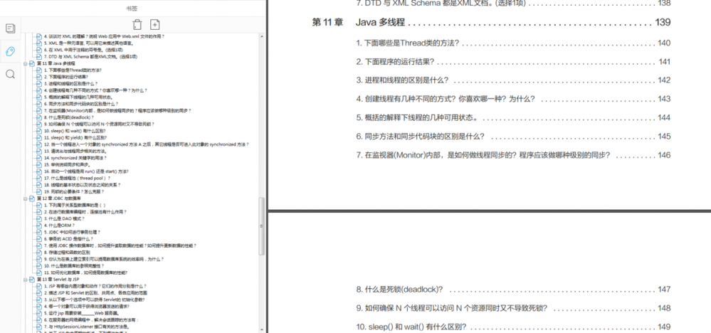 开发三年，我告诉你凭什么拿下阿里、苏宁、京东、美团的offer