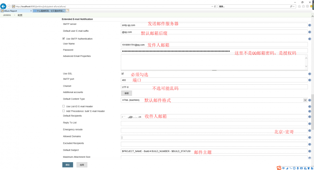 手把手教你如何在window下将jenkins+allure集成生成的测试报告通过jenkins配置邮箱自动发送-04（非...