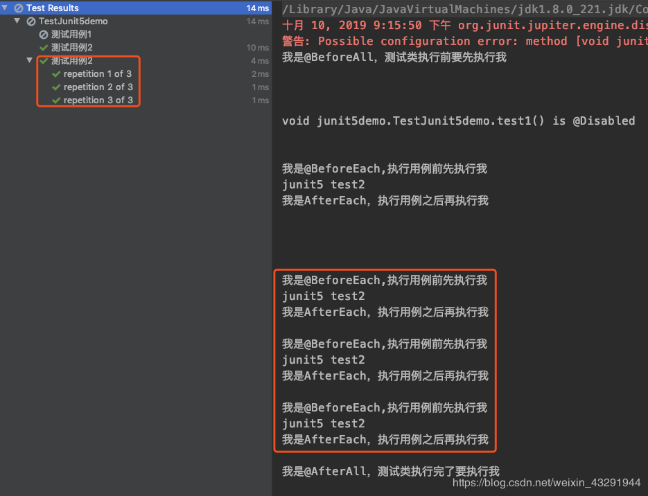 02 Junit5简介、构成、新特性及基本使用-常用注解、套件执行