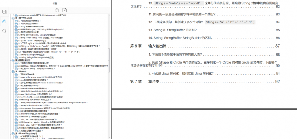 开发三年，我告诉你凭什么拿下阿里、苏宁、京东、美团的offer