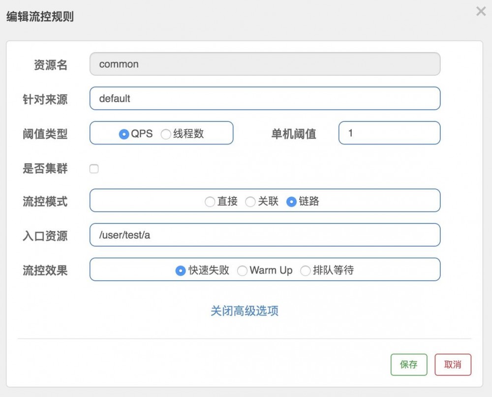 Spring Cloud Alibaba-Sentinel（十四）