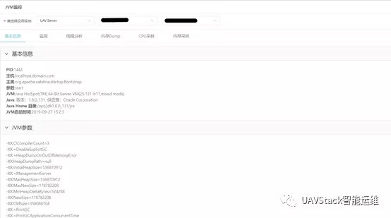 UAVStack功能上新：新增JVM监控分析工具