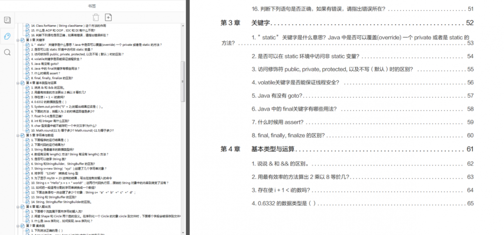 开发三年，我告诉你凭什么拿下阿里、苏宁、京东、美团的offer