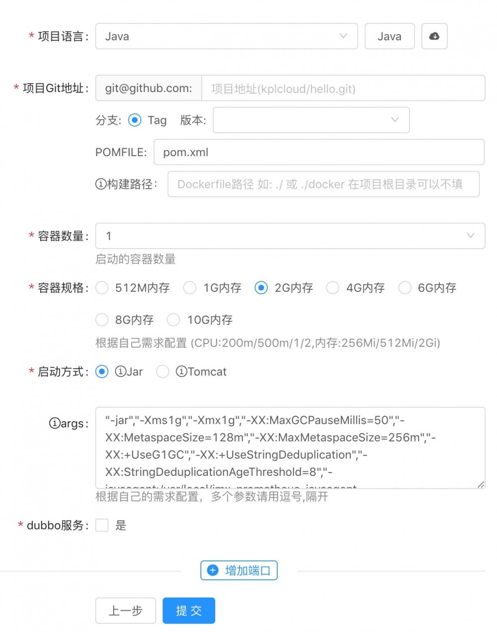 启动、配置、扩容、伸缩、存储，开普勒云平台之使用指南