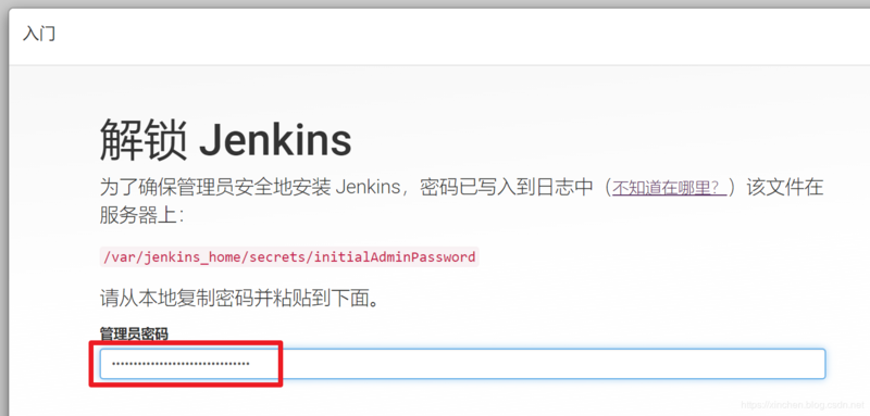 快速搭建Jenkins集群