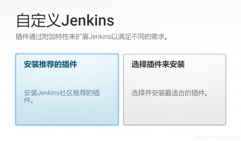 快速搭建Jenkins集群