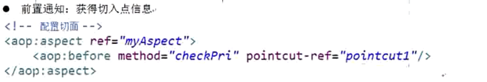 Spring框架AOP学习总结（下）