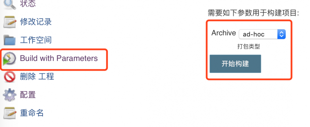 iOS持续化集成之Jenkins (二)