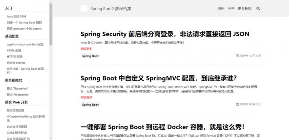 给大家整理了几个开源免费的 Spring Boot + Vue 学习资料