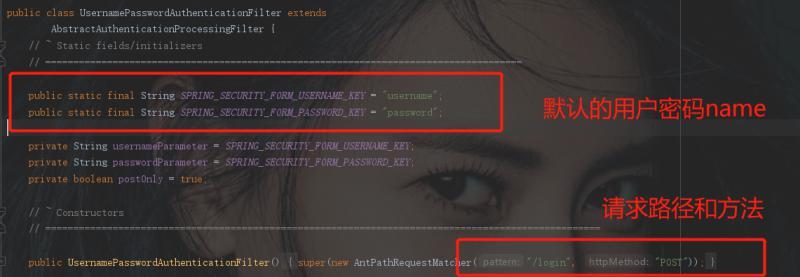 Spring Security登录验证流程源码解析