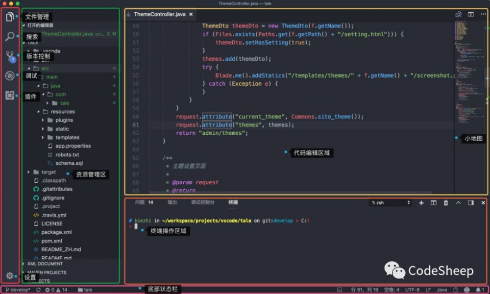 快速使用 vscode进行 Java编程